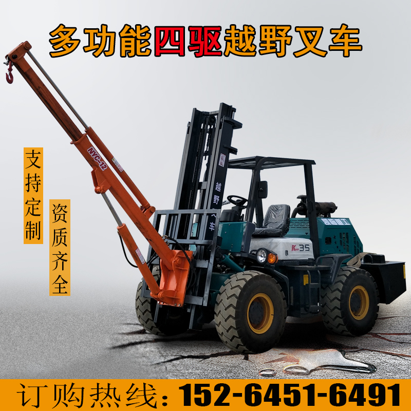 越野叉车四驱5吨多功能液压升降车搬运车小型铲车叉车3吨柴油全新