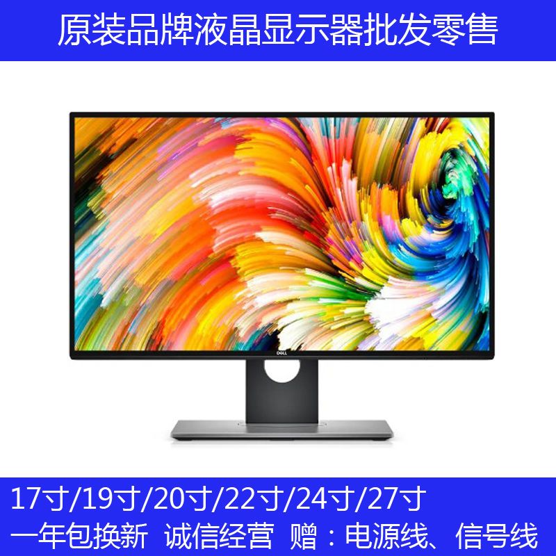 原装显示器电脑液晶屏17寸19 22寸 24寸监控游戏壁挂办公HMDI LED