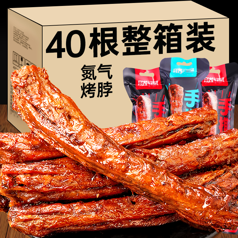 氮气烤脖手撕风干鸡脖肉类卤味零食即