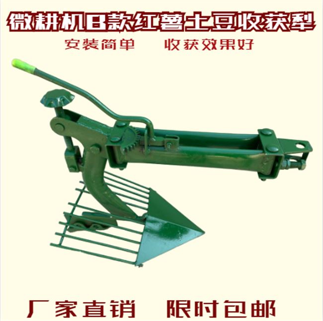 手扶拖拉机微耕机刨地瓜番薯地瓜红薯土豆收获器马铃薯白薯收获犁