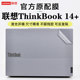 2024联想ThinkBook14+外壳膜保护膜ThinkPad16+电脑贴纸机身图案防刮膜AI全能本高清机壳膜笔记本钢化膜屏保