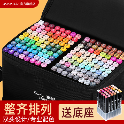 双头马克笔套装Touch正品学生动漫初学者专用彩色绘画儿童水彩笔美术生全套设计手绘30/40/60/80色油性画画笔
