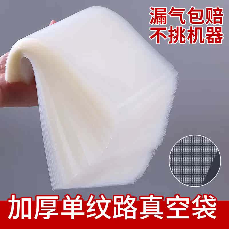 Net vacuum machine food packaging bag roll household sealed|ruв категории посуда, одноразовые таблица поставок, сохранение мешок - от Buy2taobao.com для оказания профессиональной услуги покупки агента Taobao