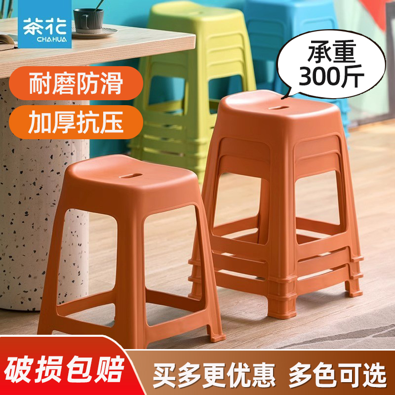 茶花塑料凳子加厚家用餐桌简约高板凳