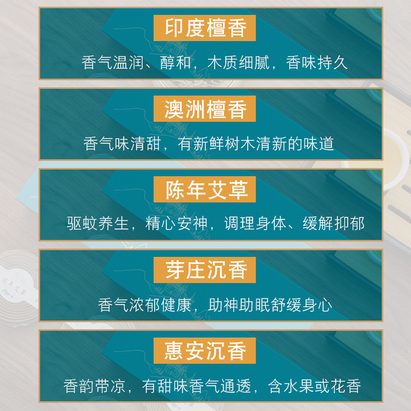 促销老山檀香芽庄沉香熏香艾草驱蚊香薰家用室内盘香净化空气茶室