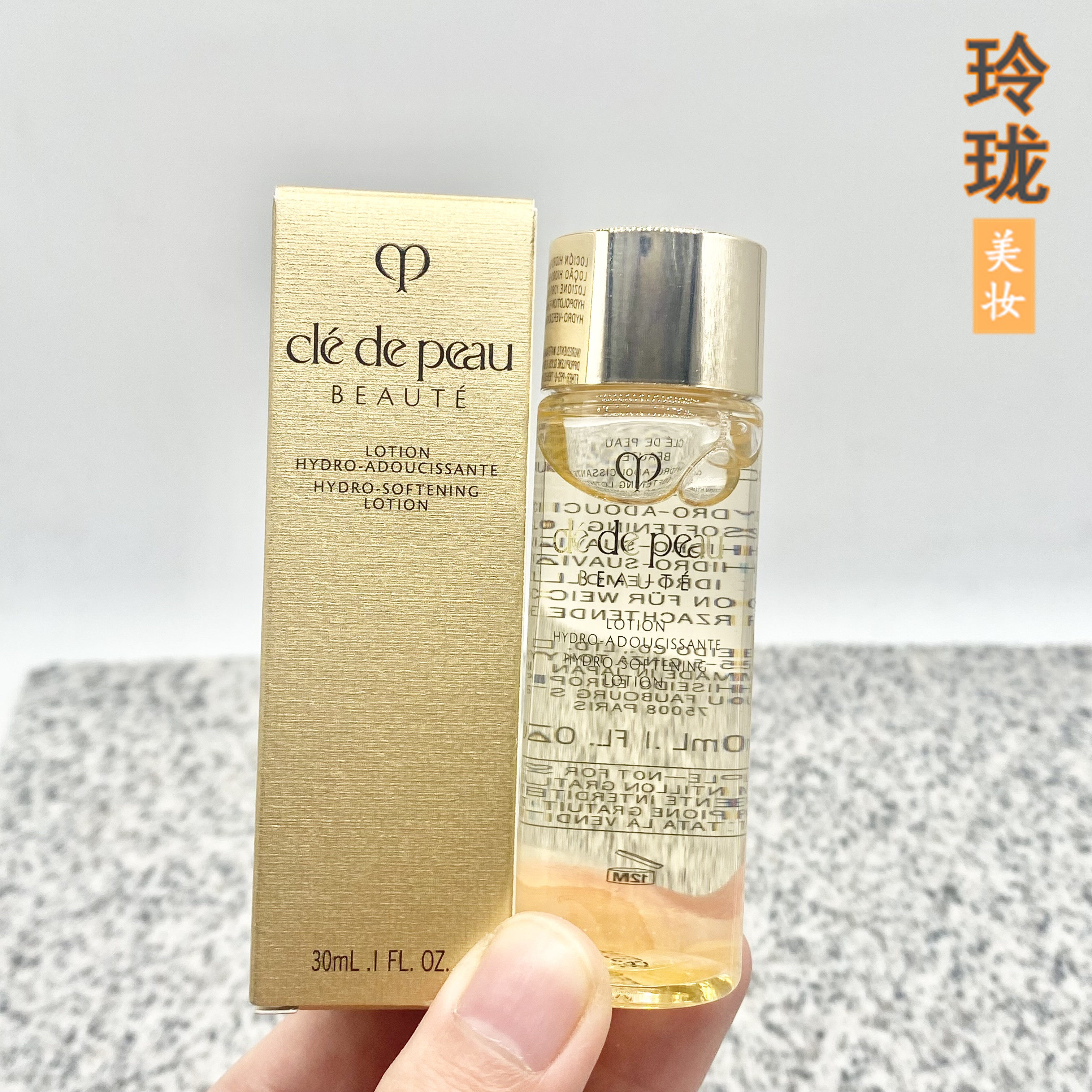 cpb肌肤之钥光采赋活精华水30ml湿润型中小样 保湿化妆水爽肤水