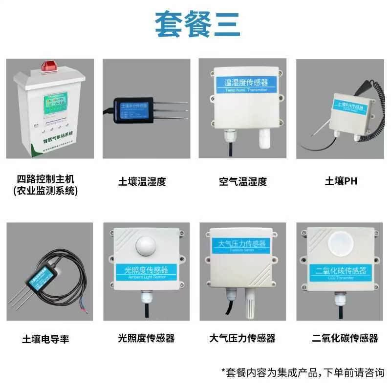 气压土壤湿度大气盒智慧业力控制大监测光照系统ph农压智能温湿|msdalam kategori Aksesori Digital 3C, pasaran komponen elektronik, komponen elektronik, Komponen lain - dari Buy2taobao.com untuk memberikan perkhidmatan ejen Taobao profesional membeli