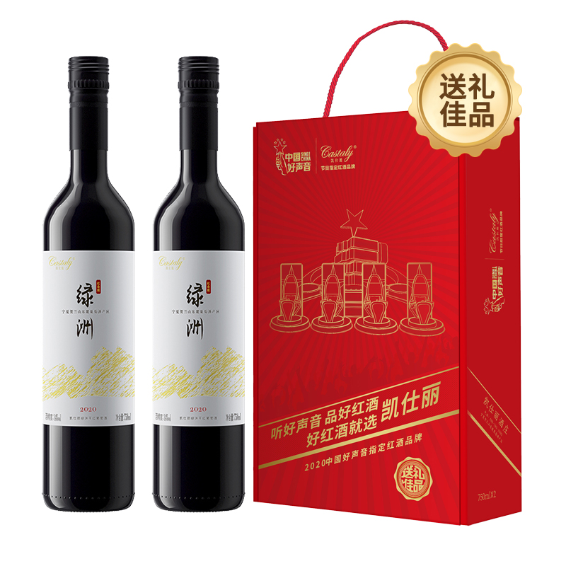 凯仕丽酒庄绿洲纪念版干型葡萄酒宁夏贺兰山红酒750ml