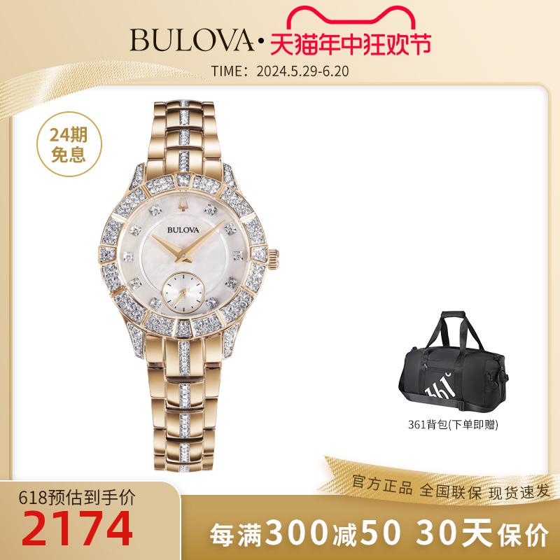 BULOVA宝路华官方正品美国石英