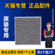 适配广汽新能源 Aion S 埃安S V LX PHEV GE3 GS4 原厂空调滤芯格