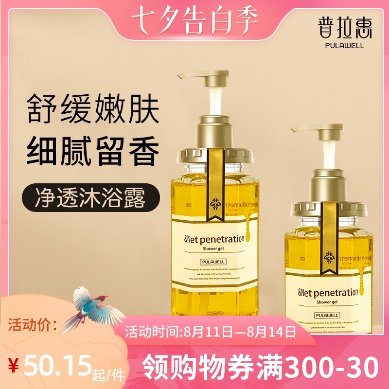Pula Amino acids Shower Gel Lasting Fragrance Homewear Perfume Body Soap men and women currency Bodyin the Skin Care/Body/Essential oils , Body Care (New) , Body Wash category - from Buy2taobao.com to provide professional Taobao agent buy service