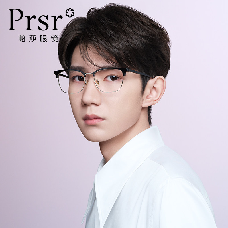 帕莎2021年眉线框眼镜框王源同款防蓝光镜架近视光学镜男薛之谦潮