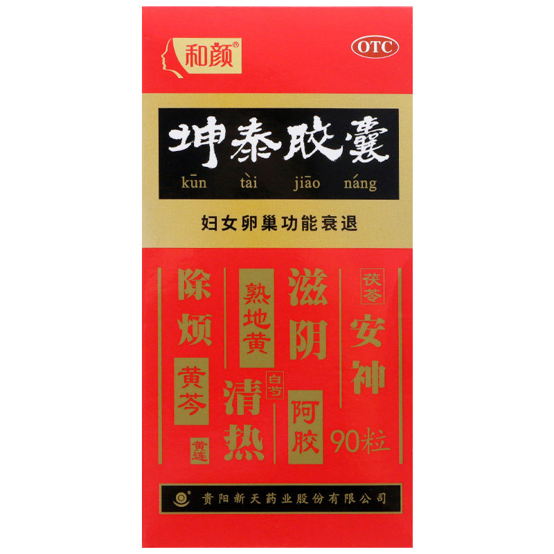 不知道怀孕了吃了坤泰胶囊_不知道怀孕了吃了坤泰胶囊价格_图片
