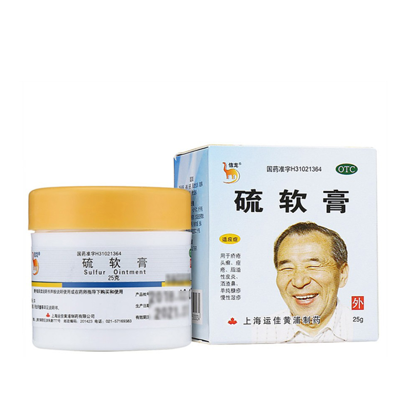 信龙硫软膏25g 疥疮头癣痤疮脂溢性皮炎酒渣鼻糠疹