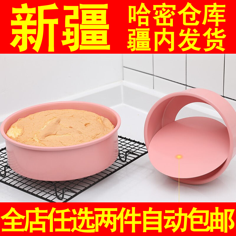 粉色戚风蛋糕模具圆形4寸6寸8寸烘焙工具烤箱家用活底不沾胚
