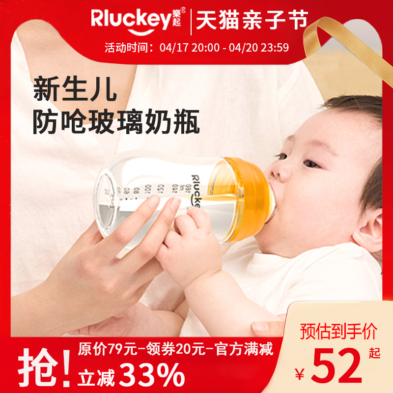 奶瓶新生婴儿玻璃奶瓶0-6个月婴儿奶瓶3个月以上防胀气防呛奶宽口