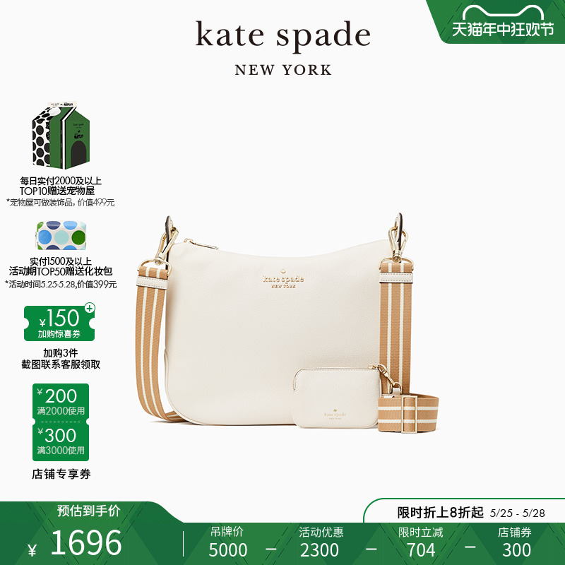 【春夏新品】kate spade 