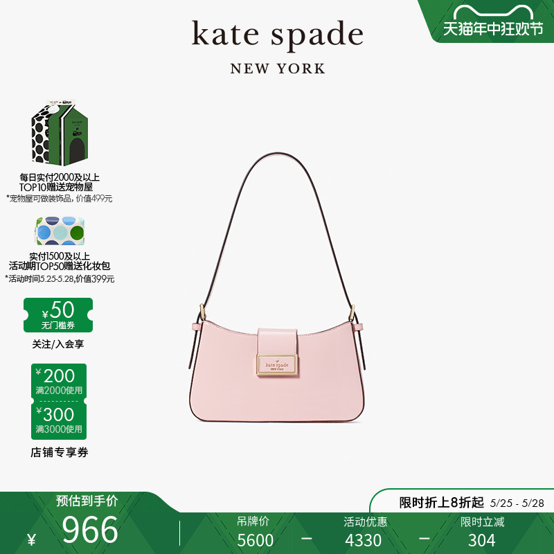 【春季新品】kate spade 