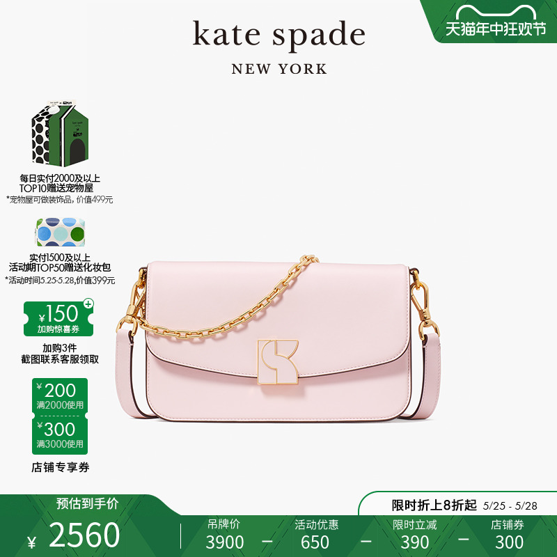 【2024新款】kate spad