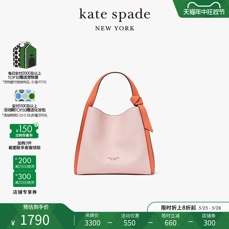 【2024新品】kate spad