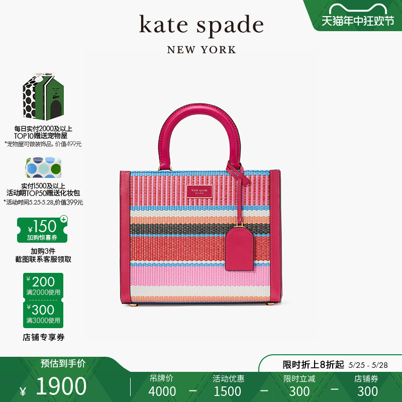 【2024新款】kate spad