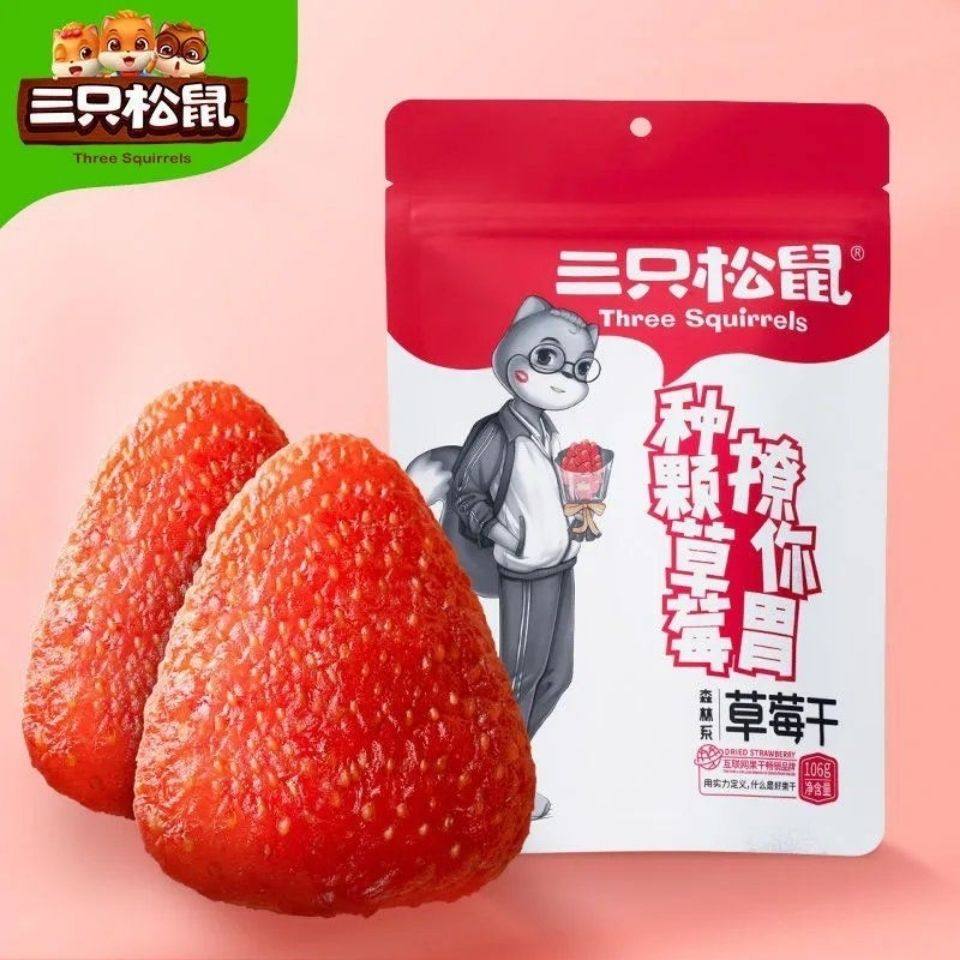 三只松鼠草莓干106g*15袋蜜饯果干果脯水果干零食106g*5袋