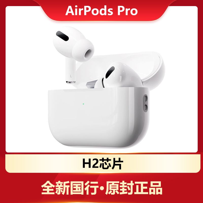 苹果 Apple AirPods Pro 二代 USB-C 无线蓝牙耳机