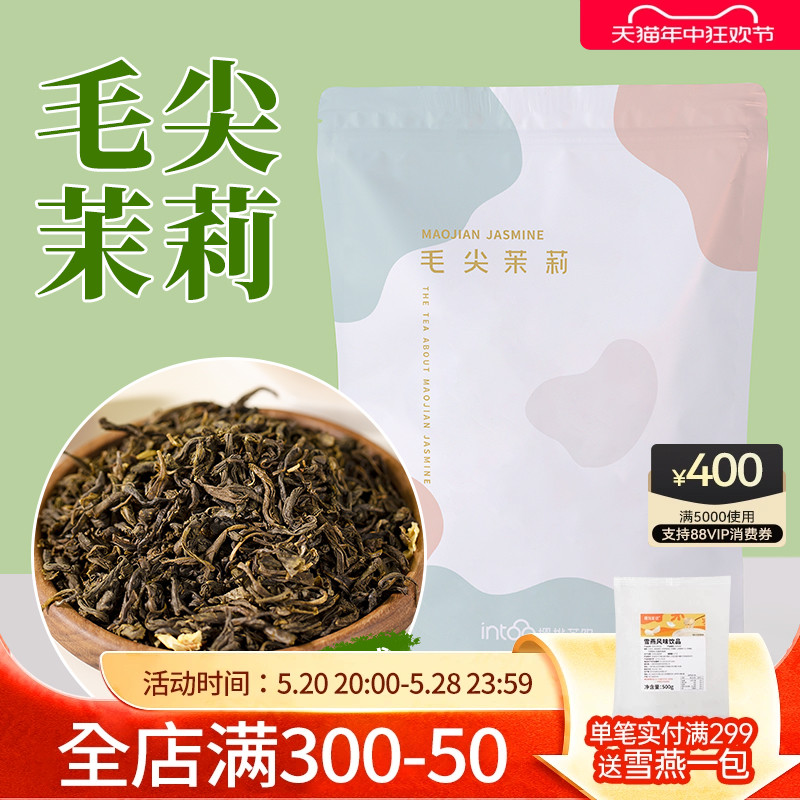 毛尖茉莉绿茶500g茉莉花茶3窨茉