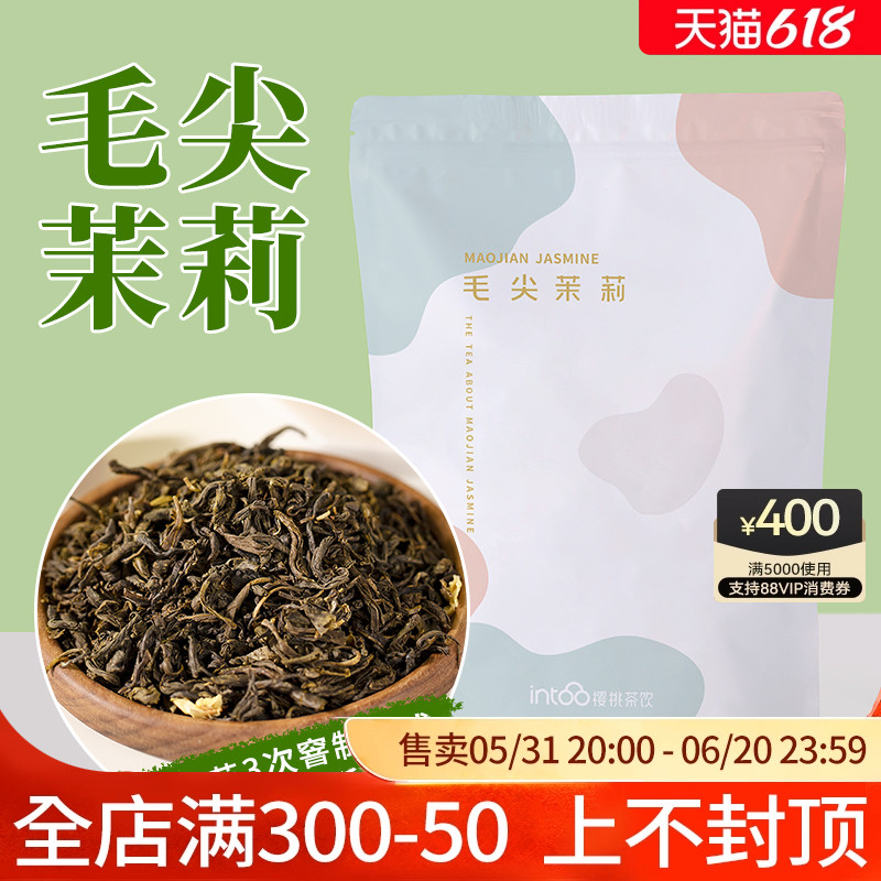 毛尖茉莉绿茶500g茉莉花茶3窨茉