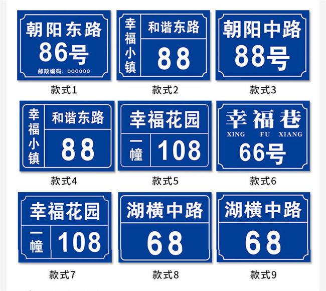 家庭用门数字街道楼房门号小区单元楼栋层指示定制订做二维码