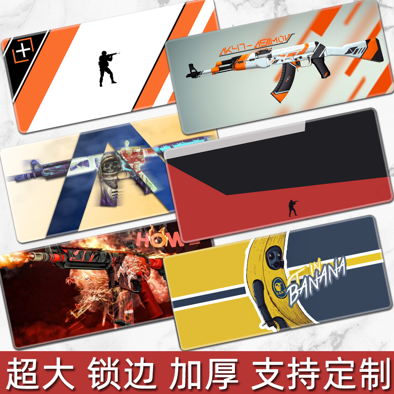 鼠标垫超大书桌垫加厚锁边反恐精英csgo学生写字桌面二西莫夫电脑周边