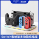 AOLION澳加狮Switch收纳架joycon左右Pro手柄充电底座ns oled游戏卡带多功能收纳支架卡槽桌面展示摆放置物架