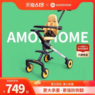 amorhome溜娃遛娃神器宝宝高景观婴儿推车轻便可折叠可坐可躺伞车