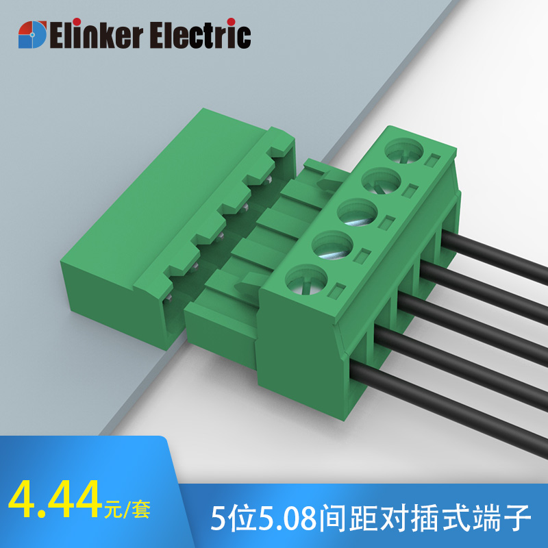 5.08间距对插式接线端子网站焊接ElinkerElectric联捷