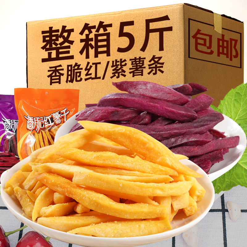 香脆红薯片湖南衡阳特产休闲年货小零食散装番薯地瓜干超薄脆整箱