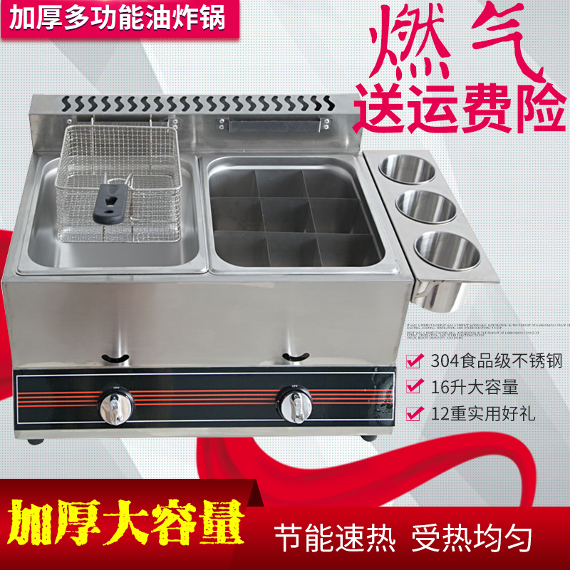 欧瑞特全自动炸油条机商用煤气电炸锅油炸锅燃气摆摊炸油条专用锅