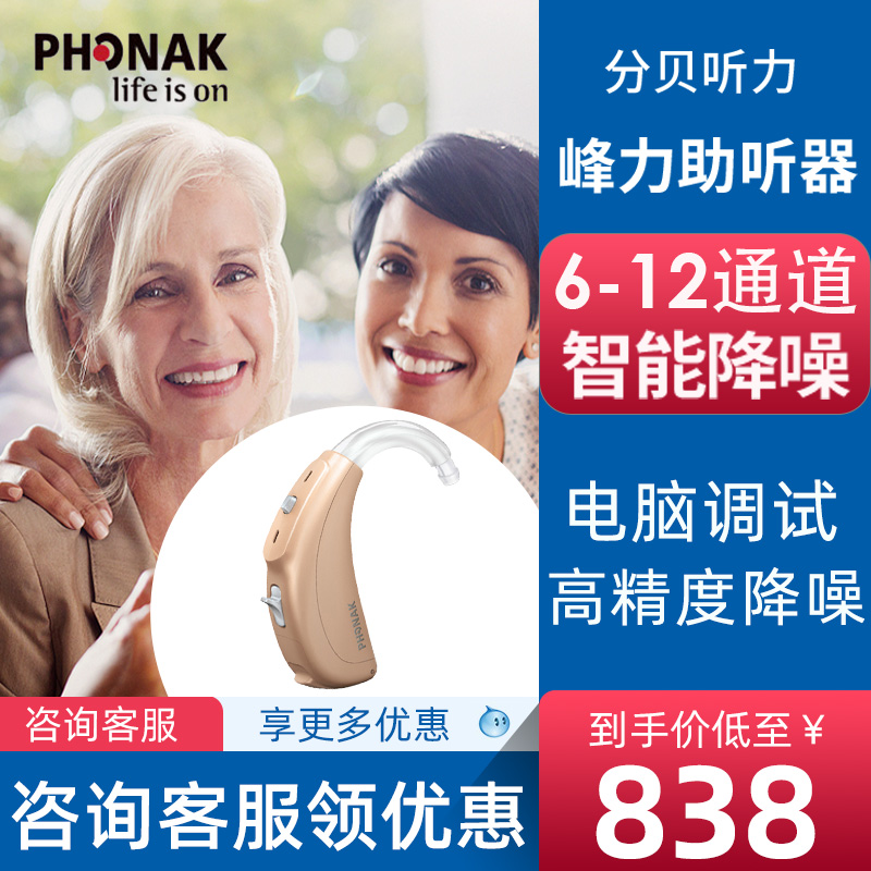 西门子峰力助听器极重度超大功率老人耳聋耳背专用隐形正品时光up