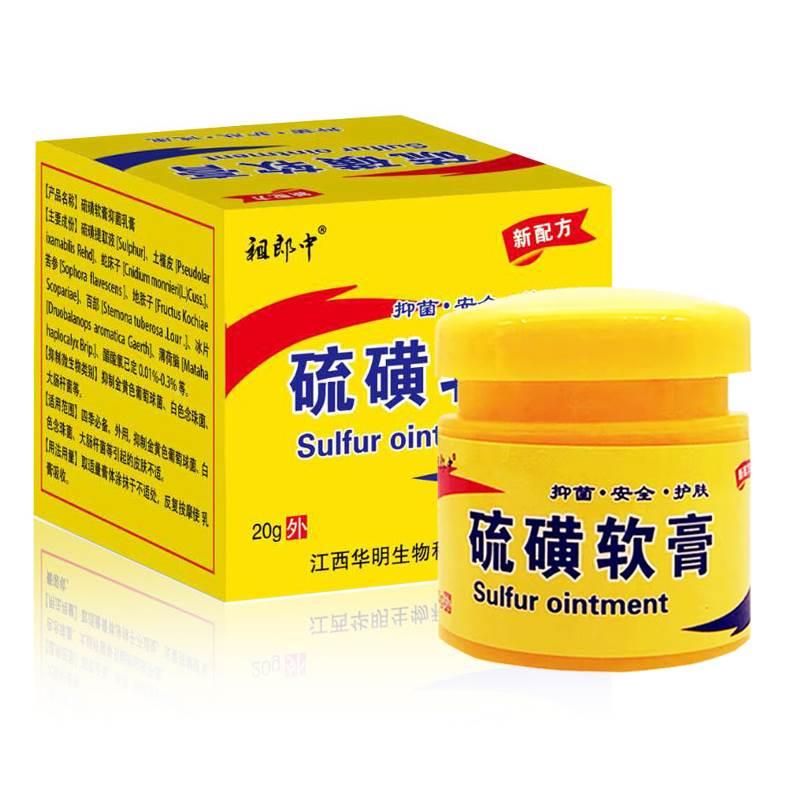 疥疮阴结一扫光疥膏螨虫药除螨硫磺plg软膏皮肤瘙痒特效虫囊止痒