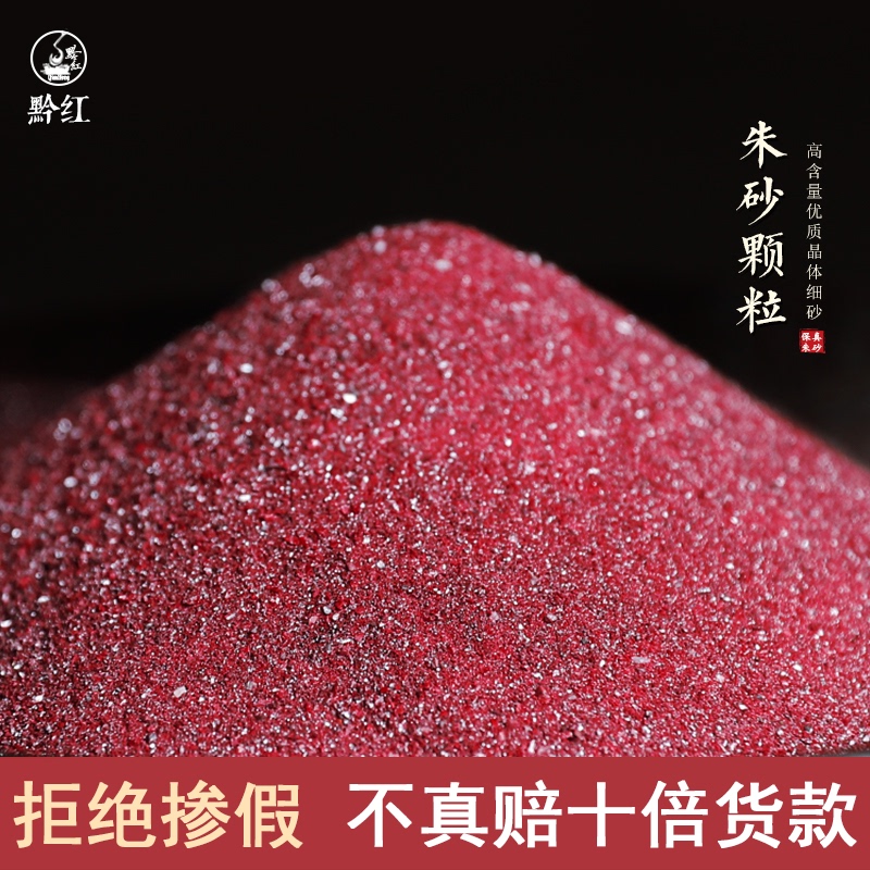 天然朱砂原石晶体颗粒吊坠本命年随身挂件原石粉福袋男女款牛配饰
