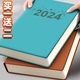 a4笔记本子加厚本子2024年新款大学生记账记事本商务办公用B5大号成人日记本超厚工作会议记录本定制可印logo