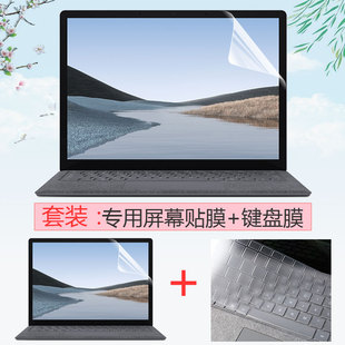 13.5寸微软Surface Laptop 3笔记本屏幕保护贴膜键盘膜电脑全面屏触控专用钢化膜键位防尘罩配件套装