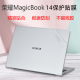 适用2025荣耀MagicBook Pro14 AI外壳保护贴膜X14电脑透明贴纸Ait防刮14Plus笔记本i7i5机身全套膜锐龙套装