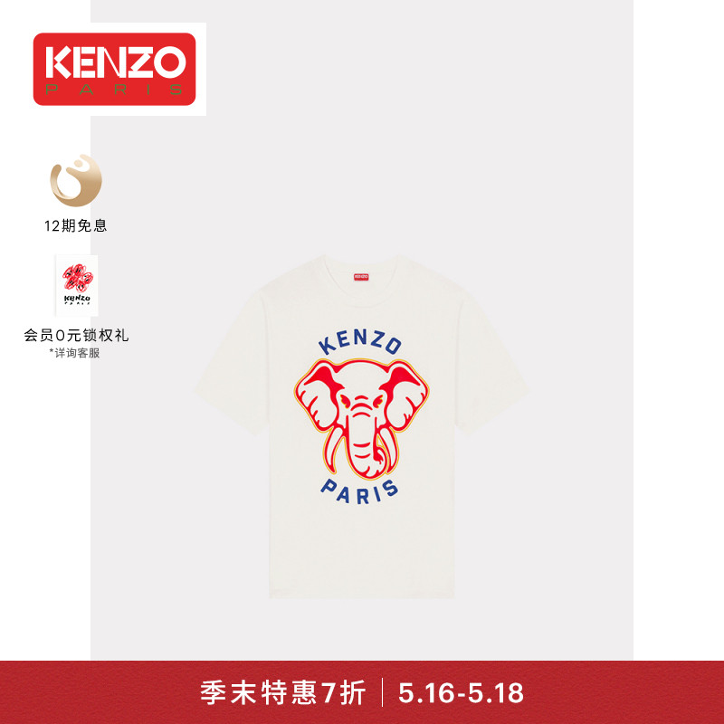 【季末折扣】KENZO24春夏新品中性男女同款大象图案经典休闲T恤