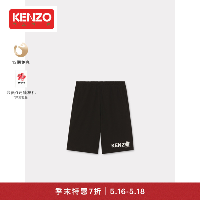 【季末折扣】KENZO24春夏新品男士桔子字母图案经典版型休闲短裤