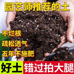 营养土通用型100斤养花种菜土壤家用绿植种植有机花土专用有机肥