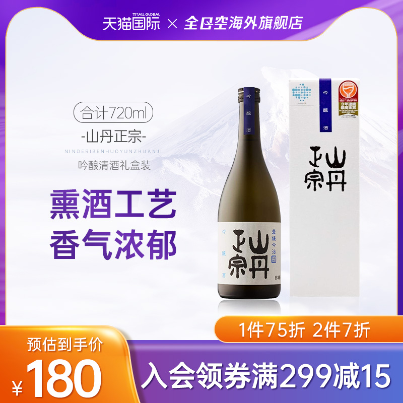 全日空 日本进口 山丹正宗爱媛今治日式吟酿清酒礼盒装低度720ml