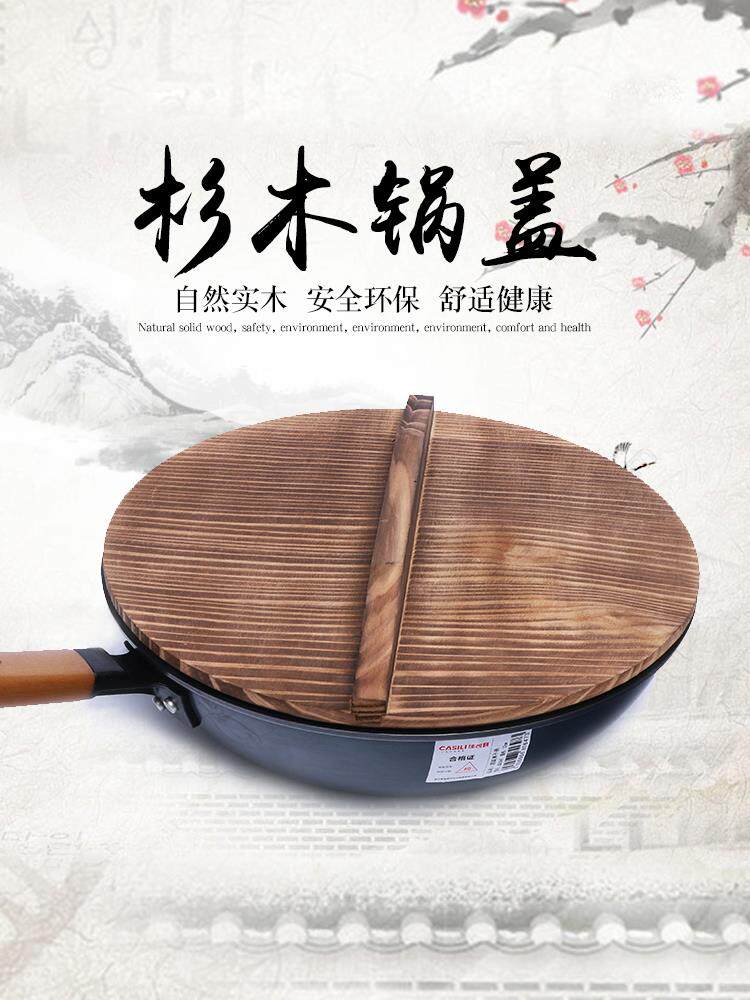 木锅盖圆形老式家用农村柴火灶家用大锅盖大铁锅木制木头实木杉木