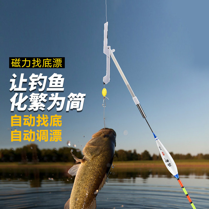 磁力自动找底鱼漂全自动免调漂钓鱼神器高灵敏醒目台钓远投浮漂