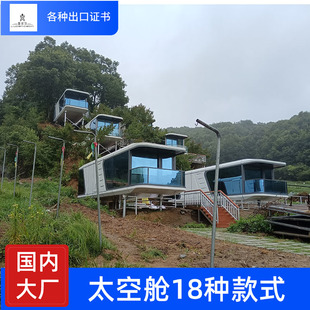 文旅景区引流民宿全屋智能移动房屋太空舱驿站景区民宿茶室接待室