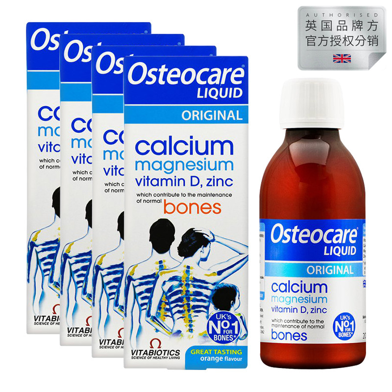 4瓶英国薇塔贝尔osteocare液体钙儿童成人老年补钙200ml 25年12月